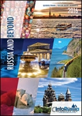IntoRussia - Russia & Beyond 2016 Brochure cover from 15 February, 2016