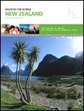 Discover the World - New Zealand Brochure cover from 19 September, 2005