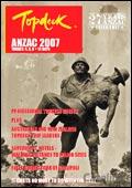 Topdeck Newsletter cover from 15 September, 2006