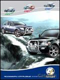 Formula 4x4 Catalogue cover